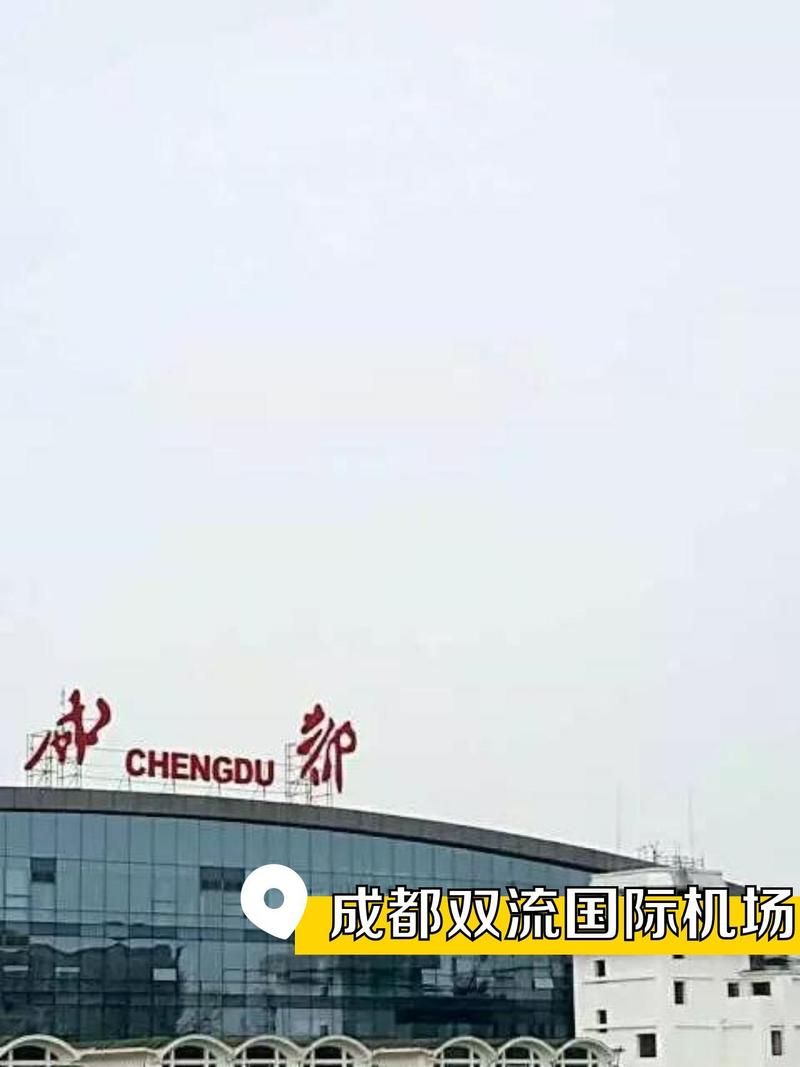 北京首都-成都双流：国航CA4107航班信息一览