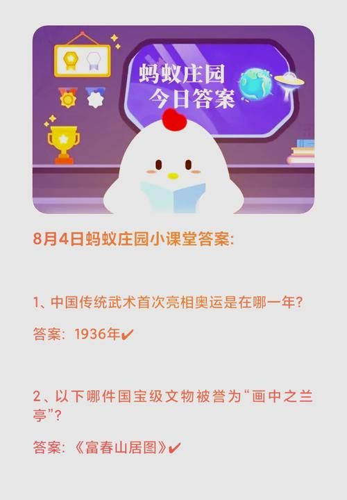蚂蚁庄园今日答案：诗经肃肃宵征指什么？加班？
