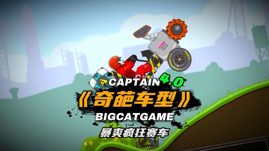 疯狂的赛车游戏推荐：好玩到停不下来的赛车手游！