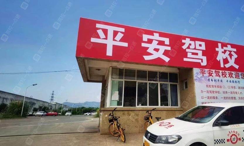 平安驾校一点通：快速报名，轻松拿驾照