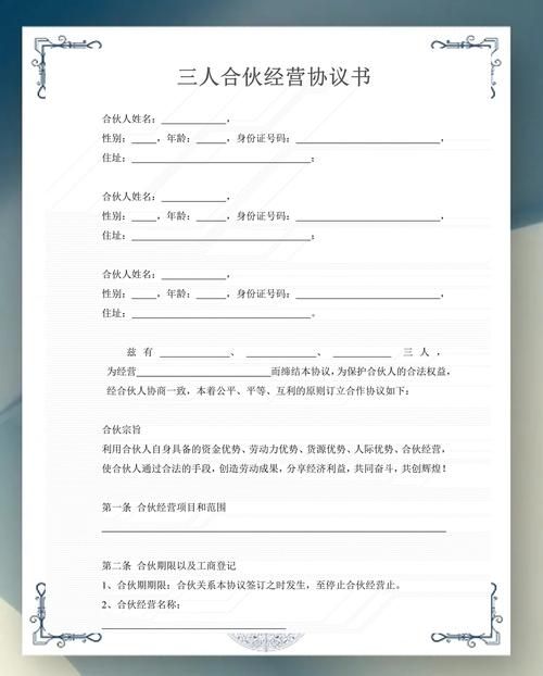 “三合伙”到底指什么？网络流行语深度解读