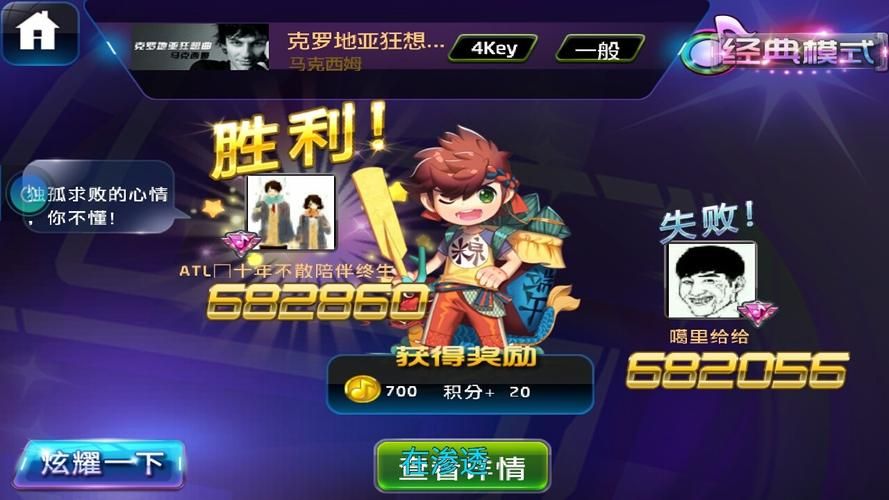 节奏大师刷分辅助工具：安全高效提升分数