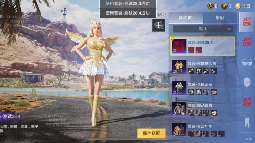 和平精英体验服有什么新内容？这里告诉你！