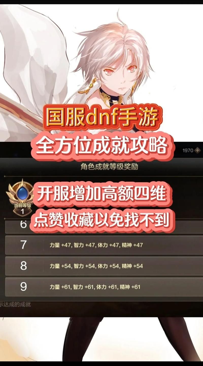 地下城与勇士任务大全：每日周常任务奖励一览