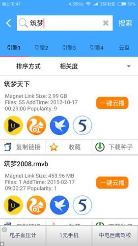 bt种子发布系统：快速搭建你的BT资源共享平台