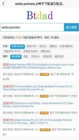 bt种子发布系统：快速搭建你的BT资源共享平台