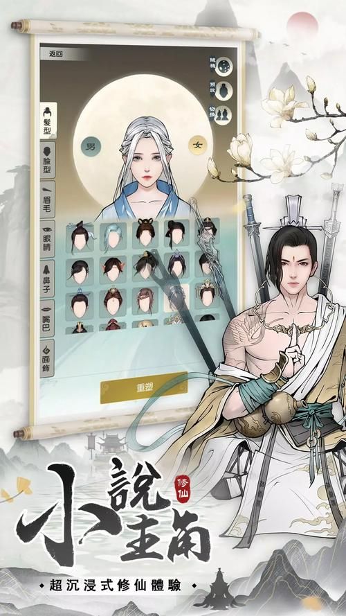 仙途2官网：揭秘全新修仙手游的精彩内容