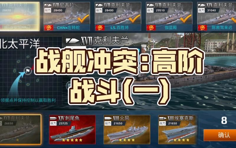 超燃军舰游戏合集：体验真实的航海战争