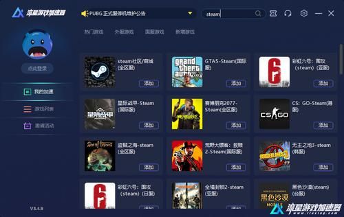 勇者之塔加速器哪个好？好用加速器推荐及下载！