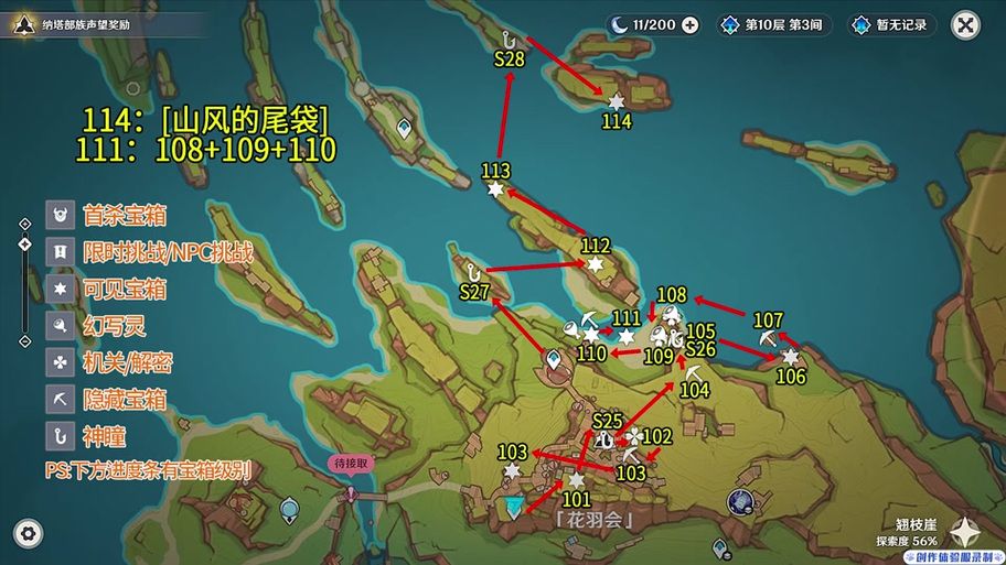 原神留念镜在哪里？完成哪些任务才能拿到？