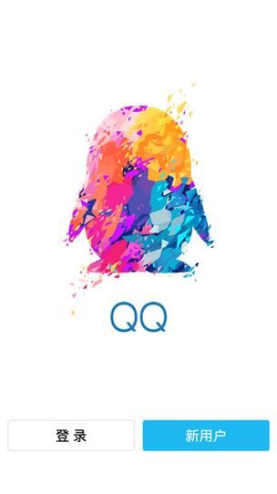 QQ最新版本下载：畅享高清语音视频，文件传输更便捷