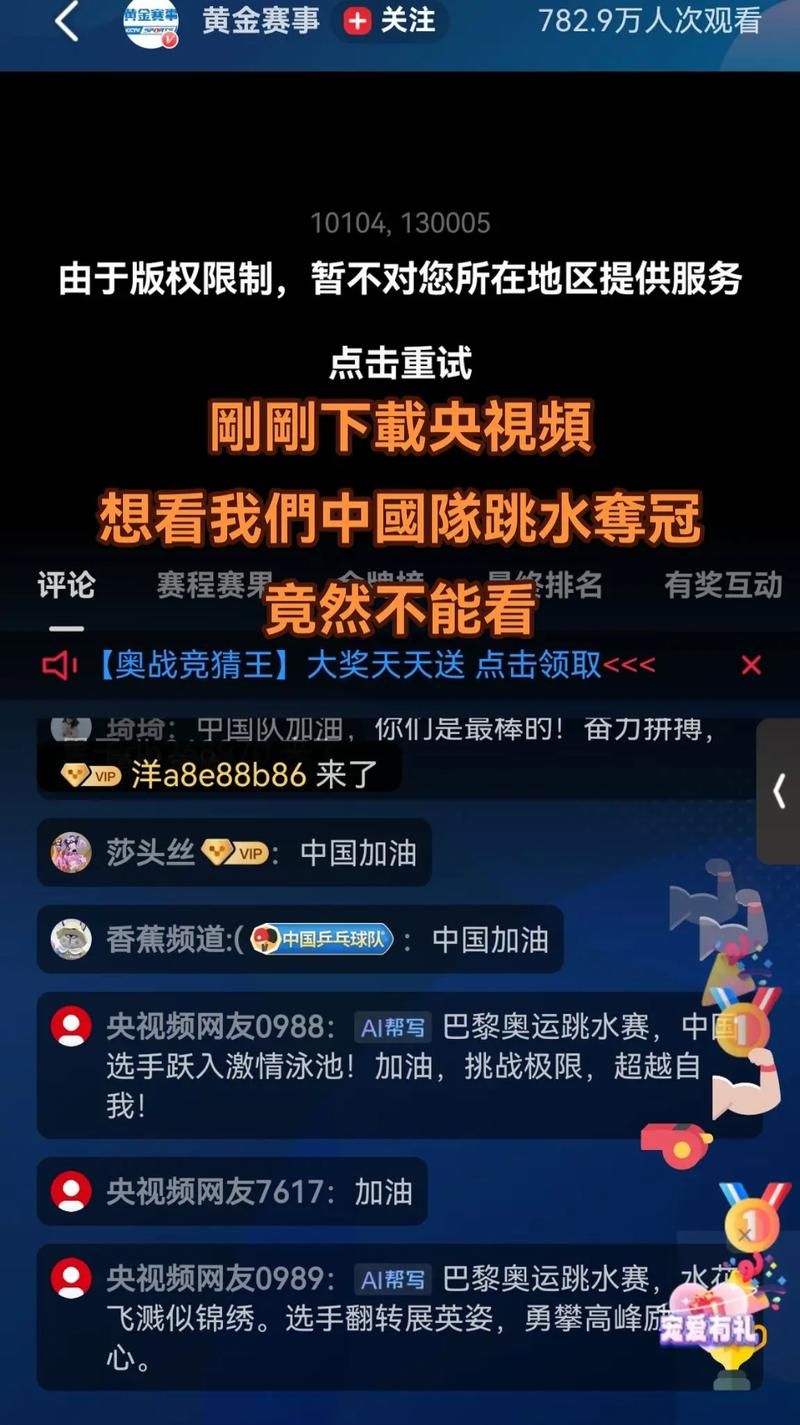 跳水直播平台推荐：观看跳水比赛的最佳选择