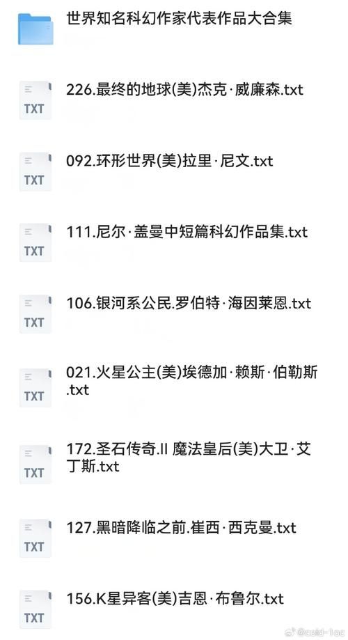 超能炮弹：科幻小说中的宇宙科技利器