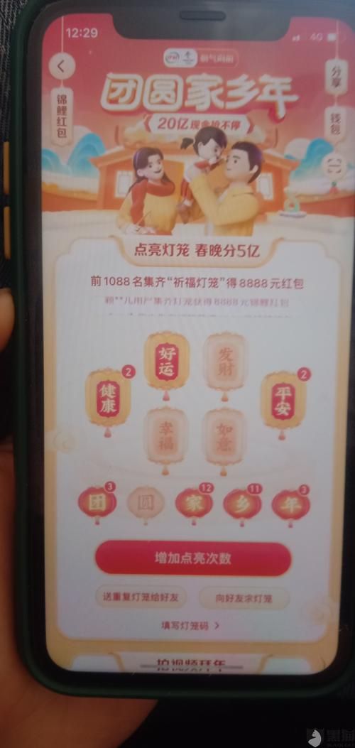 抖音灯笼集齐了怎么领红包？别错过你的新年红包！