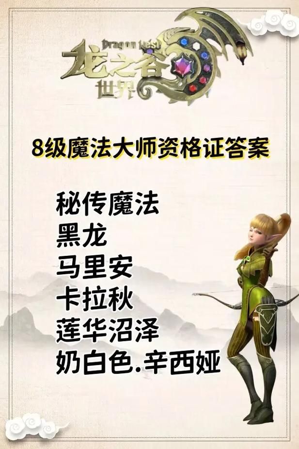 龙之谷世界任务攻略：解谜任务及隐藏奖励轻松获取