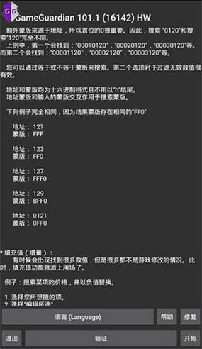 gg助手：游戏攻略秘籍大全，助你游戏实力飙升
