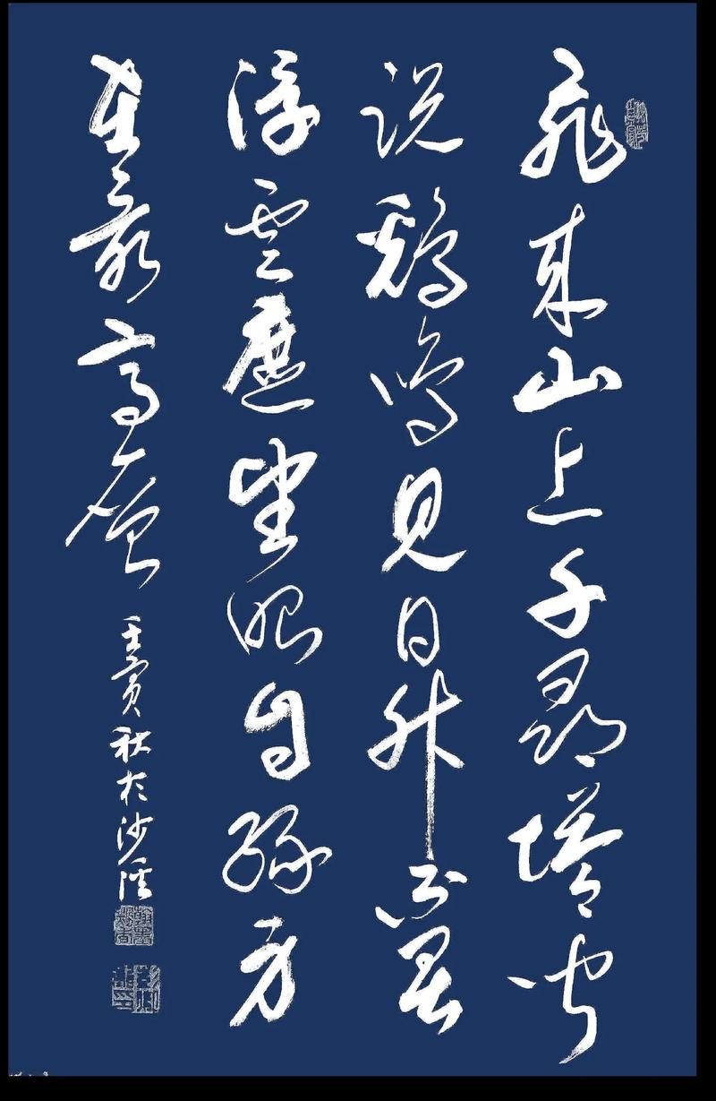 不畏浮云遮望眼下一句是什么？带你了解这首经典古诗