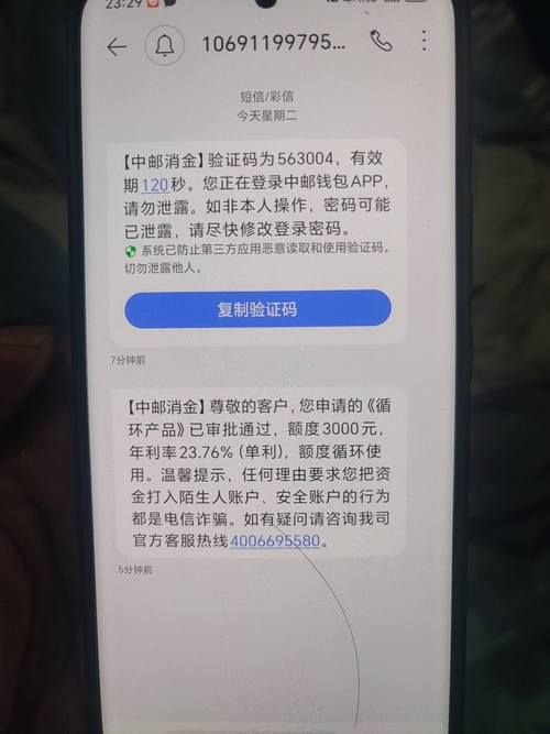 中邮钱包安全吗？借款额度和还款方式介绍