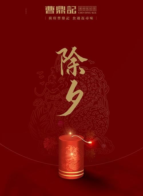 寻找最美的除夕图片：迎接新年的喜庆和祥和
