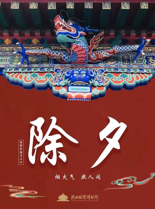寻找最美的除夕图片：迎接新年的喜庆和祥和