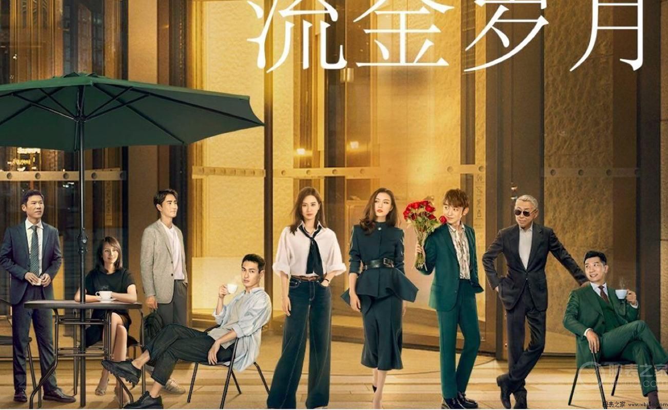 想知道流金岁月里都有哪些配角？完整名单都在这里！