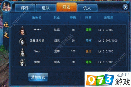 游戏社交系统怎么设计？新手也能快速上手！