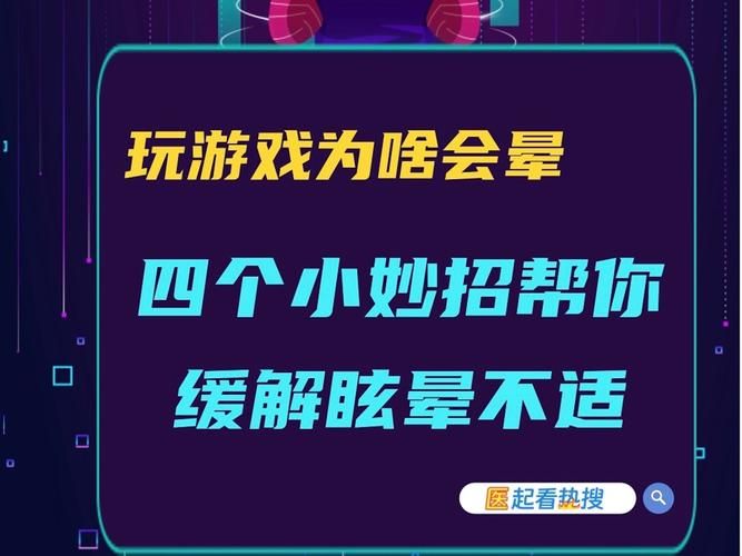 游戏第一人称太晕怎么办？试试这几个方法！