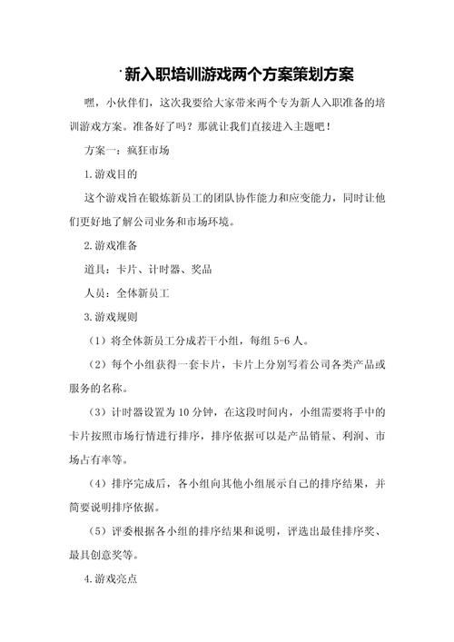 游戏策划模板怎么用？新手也能快速上手！