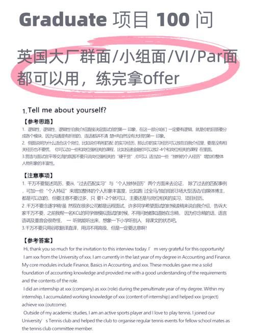 游戏策划面试技巧分享，拿下offer就靠这几招！