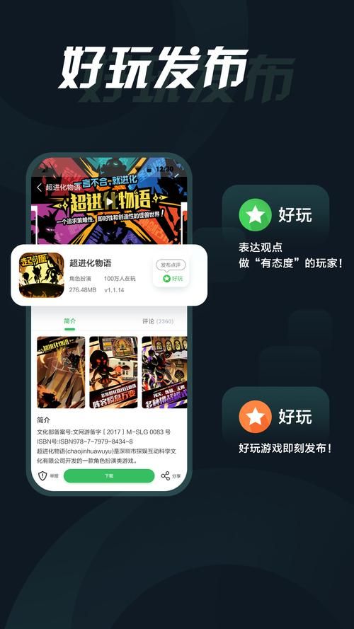 游戏类节目去哪看？这几个App让你随时看！