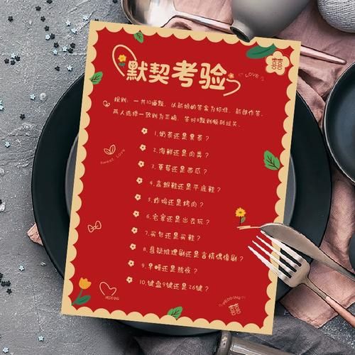 游戏纸条怎么玩出新花样？这些创意值得收藏！