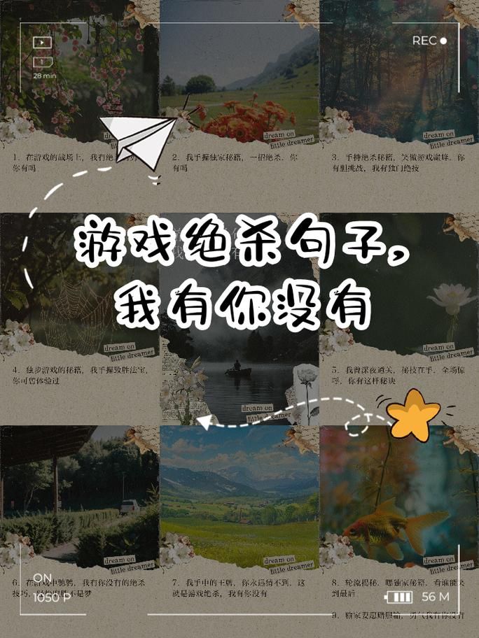 游戏经典句子合集，这些台词你一定听过！
