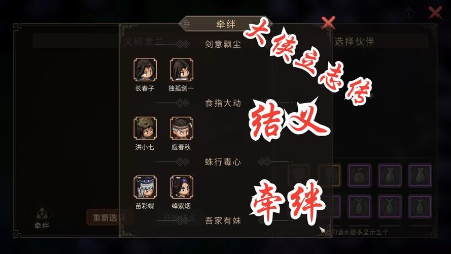 游戏结拜名称怎么取？看这篇攻略，教你起个好名字！