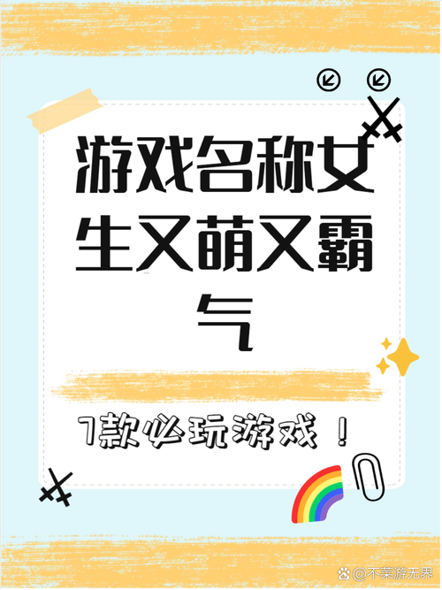 游戏结拜称号大全二人，怎么取才够霸气独特？