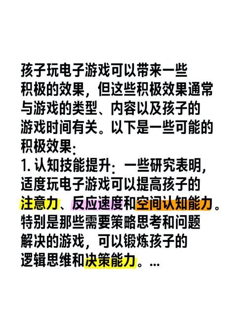 游戏给幼儿带来的好处有哪些？这几个好处家长要知道！