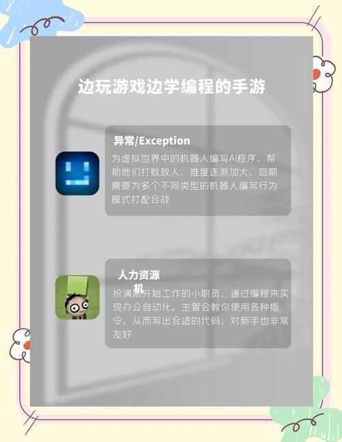 游戏编程难不难？普通人如何学习游戏怎么编程？