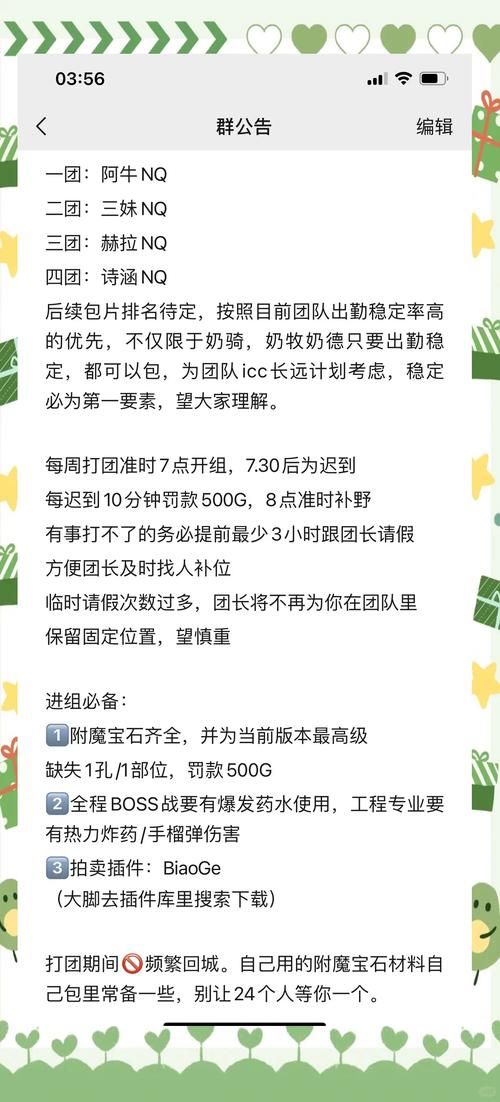 游戏群公告和群简介这样写，吸引更多玩家加入！