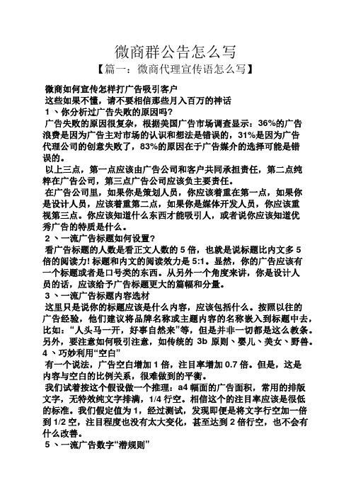 游戏群公告和群简介这样写，吸引更多玩家加入！
