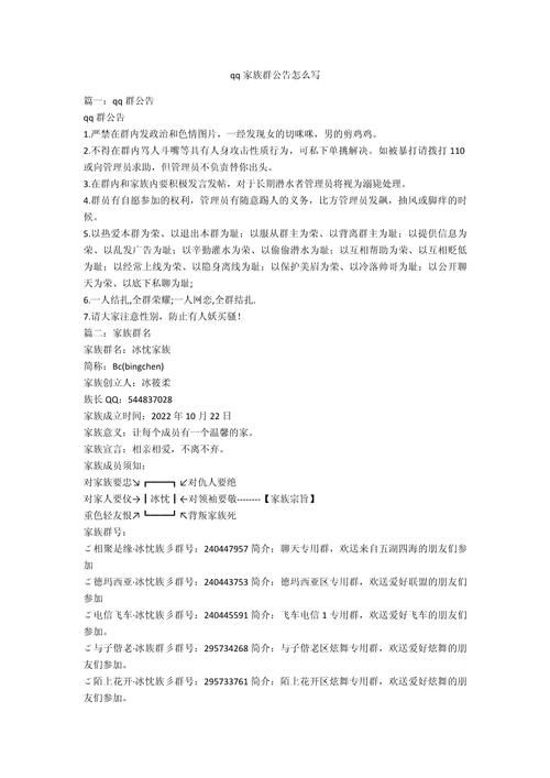 游戏群公告和群简介这样写，吸引更多玩家加入！