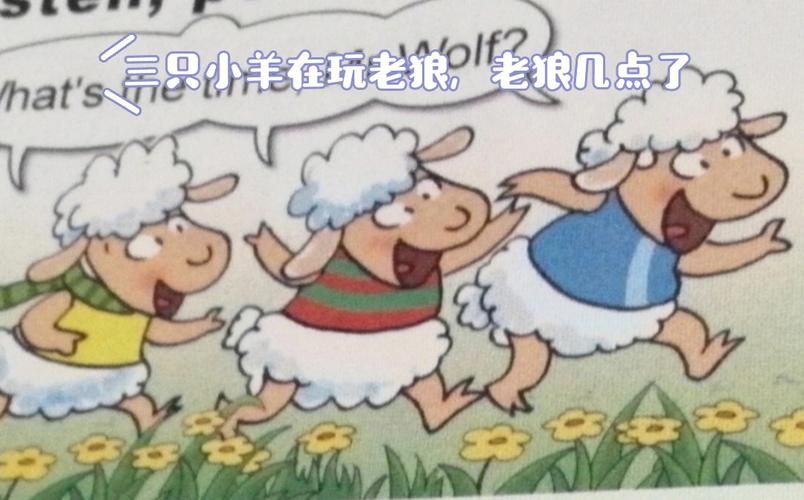 游戏老狼老狼几点了怎么通关？高玩技巧大揭秘！