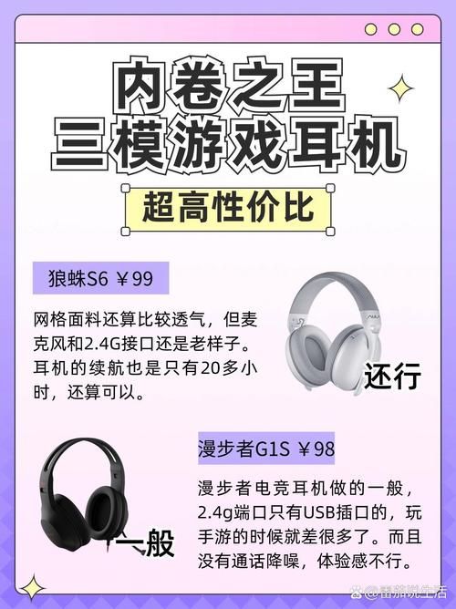 游戏耳机买什么牌子好？看完这篇你就知道了！
