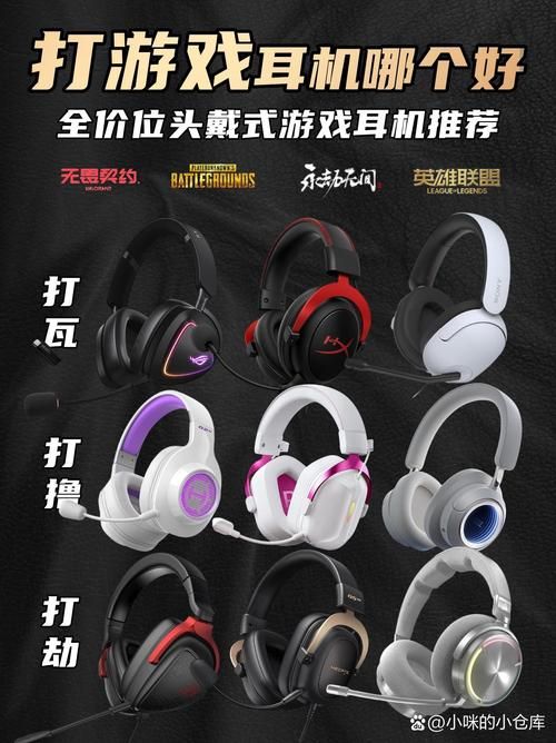 游戏耳机品牌排行来了！看看哪款是你的菜？