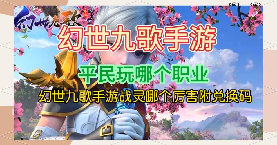 游戏职业大全及特点：平民玩家选什么职业好上手？