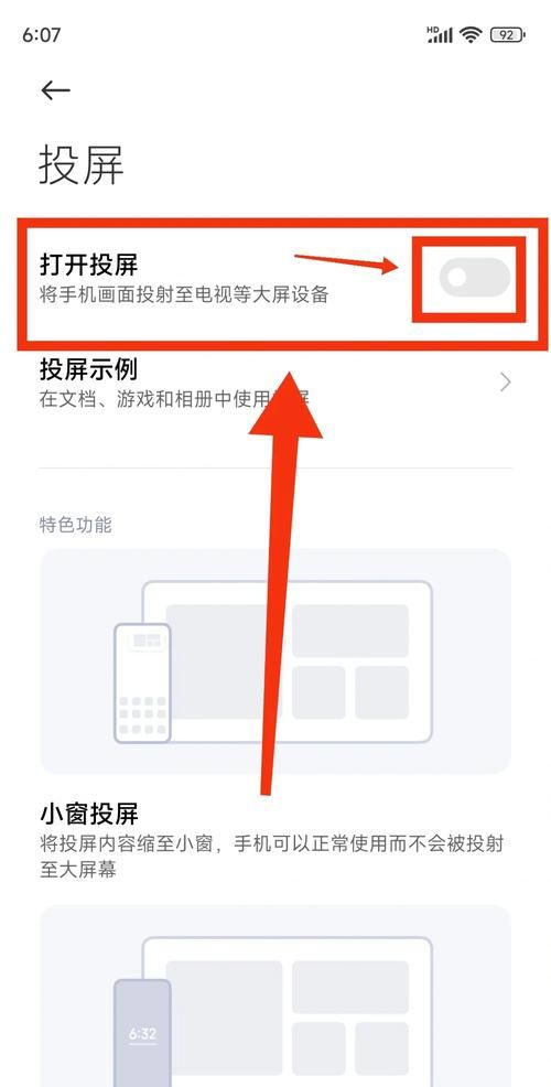 游戏能投屏吗？手机游戏投屏到电视超简单教程！