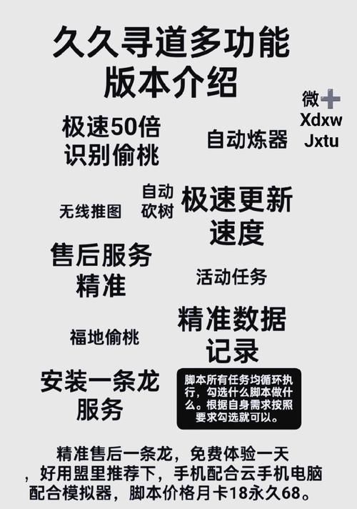 游戏脚本定制哪家强？手把手教你找到靠谱团队！