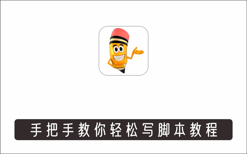游戏脚本定制哪家强？手把手教你找到靠谱团队！