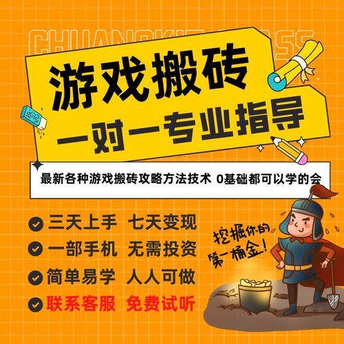 游戏脚本赚钱项目有哪些？盘点几个热门的脚本！