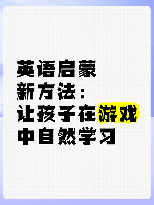 游戏英语怎么玩？让我们一起探索英语学习新方法！