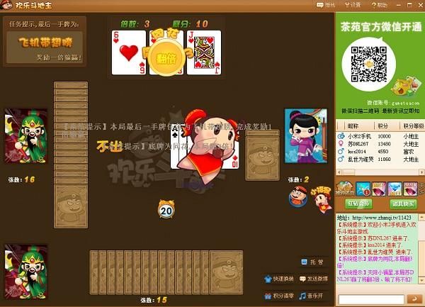 游戏茶苑2009下载旧版，找回当年的感觉！