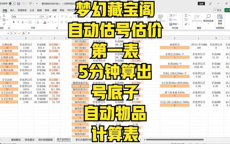 游戏藏宝阁手续费多少？一篇文章帮你算明白！